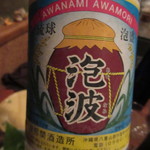 森の賢者 - 幻の泡盛です♪