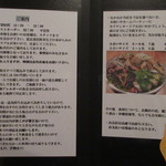 森の賢者 - お店からの案内