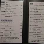 森の賢者 - ドリンク①　(2017.11)