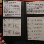 森の賢者 - ドリンク②　(2017.11)