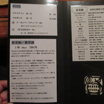 森の賢者 - ドリンク③　(2017.11)