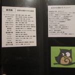 森の賢者 - 日替わりメニュー　(2017.11)