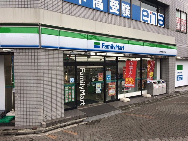ファミリーマート 江東東陽三丁目店 Family Mart 木場 その他 食べログ