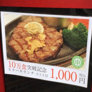 ステーキのB - 