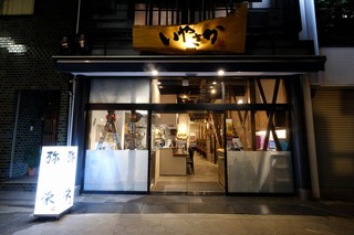 Warayaki Teppanyaki Iyasaka - 本店正面