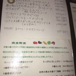 ピアチェーレ - 【’17.12】今日のおすすめとお野菜♪