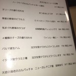 ピアチェーレ - 【’17.12】冷前菜メニュー