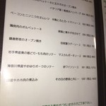 ピアチェーレ - 【’17.12】温前菜メニュー