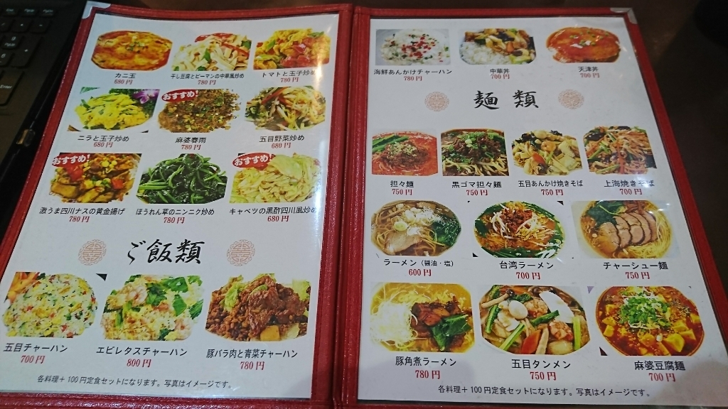 SEGODON(株)代表取締役 革命家 竹下宗利さんのトップページ [食べログ]