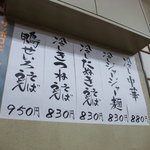 吉田屋 - これはメニューのほんの一部です