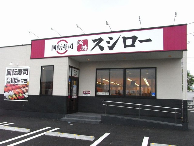 スシローの黄色い皿はサビ入りの皿 By ｼｭﾐﾗﾝ スシロー 館山店 館山 回転寿司 食べログ