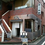 とんかつ荘 フジマル - 