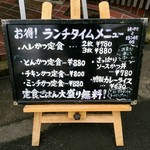 とんかつ荘 フジマル - 