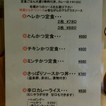 とんかつ荘 フジマル - 