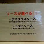 とんかつ荘 フジマル - 