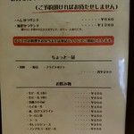 とんかつ荘 フジマル - 