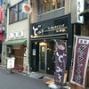 東京スタイルみそらーめん ど・みそ  京橋本店