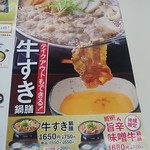 Yoshinoya - 