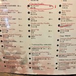 赤崁擔仔麵 - メニュー