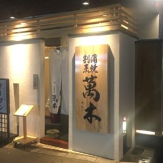 接待や食事会に最適◎個室2名様よりご利用いただけます