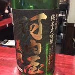 日本酒バル 琥珀 - 