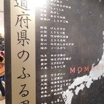 Omusubi Momochi - 看板