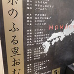 Omusubi Momochi - 看板