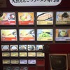 一蘭 アトレ上野山下口店