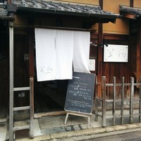 Ristorante 美郷 - 
