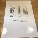 居酒屋山さん - 