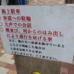 ラーメン二郎 - 並びの注意