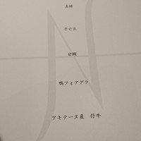 オマージュ - 