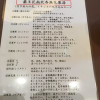 香港1997 銀座店 - 薬膳スープの効用