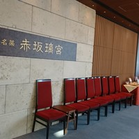 赤坂璃宮 赤坂本店 - 