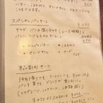 パーラー江古田 - 