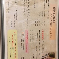 東京肉しゃぶ家 - 