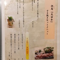 東京肉しゃぶ家 - 