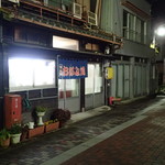 飯田お好み焼き店 - 