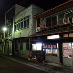 飯田お好み焼き店 - 