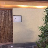 鮨 栄美古 - 