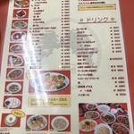 台湾ラーメン 幸龍 - 