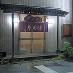 寿司栄 - 寿司栄