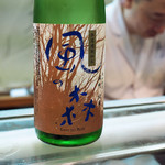 寿司栄 - 風の森