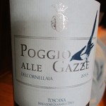 柳家 -  POGGIO ALLE GAZZE 2015（イタリア　ポッジョ アッレ ガッツェ　テヌータ デルオルネライァ）