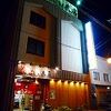 鳥せい 清水本店