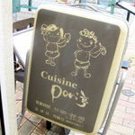 キュイジーヌ ペリ亭 - 