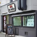 Sumiyaki Sumoku Chikin Fuku No Tori - 店舗外観