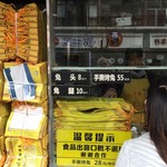 王妈手撕烤兔 - 