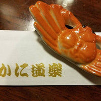 かに道楽 新宿本店 - 