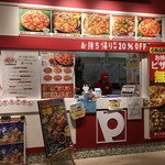 ピザーラ イオンスーパーセンター鏡石店 - ピザとゴジラでピザーラ